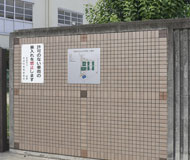 SUS案内板