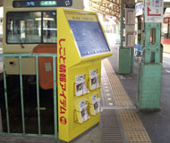 出町柳駅