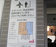 駅トイレ／案内板