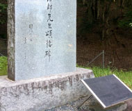 記念碑