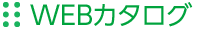 設置事例｜点字案内板