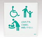 部屋用点字標示板　RSE-250