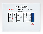 トイレ用点字案内板　TS-300